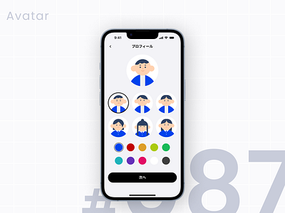DailyUI #087 Avatar daily ui dailyui design graphic design ui