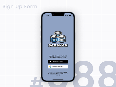 DailyUI #088 Sign Up Form daily ui dailyui design graphic design icon ui