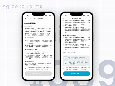 DailyUI #089 Agree to Teams daily ui dailyui design graphic design ui