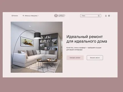 The concept of the interior salon design typography ui ux