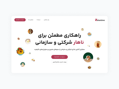 Nahartime – Landingpage & About Page Redesign 🍽️ food food ordering landing landingpage online ordering product design ui uiux ux web design