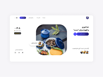 Vendo – Customizable Restaurant Landing Page (No.3) design food food ordering landing landingpage persian product design restaurant ui uiux ux web design