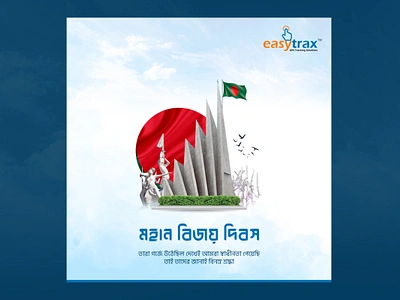 16 December | Victory Day Design 16 december bangladesh bijoy dibosh bijoy dibosh banner celebration flag green identity illustration independent memorial mongoram red symbol victory victory day