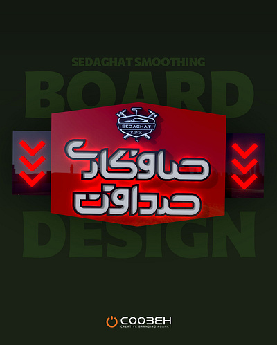 sign board design 3d branding graphic design logo