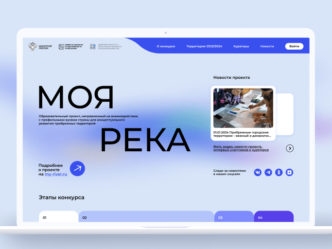 My river website design desktop graphic design ui ux web design