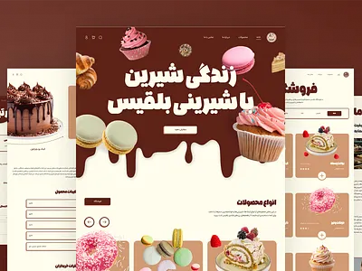 Cake Bakery UI/UX Design (Desktop) graphic design ui uiux ux web webdesign website