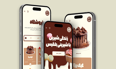 Cake Bakery UI/UX Design (Mobile) graphic design responsive ui uiux ux web design