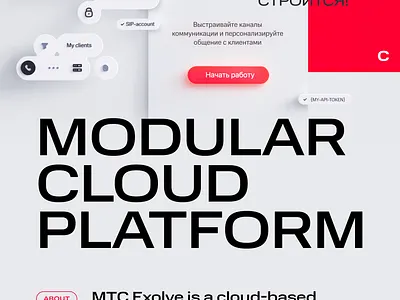 MTC Exolve branding graphic design