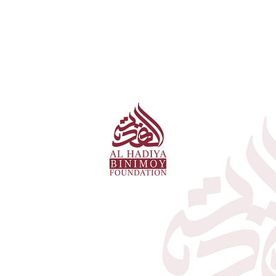 Arabic logo Al hadiya arabicart arabiccalligraphy arabiclettering arabiclogo arabiclogotype arabictypography design illustration