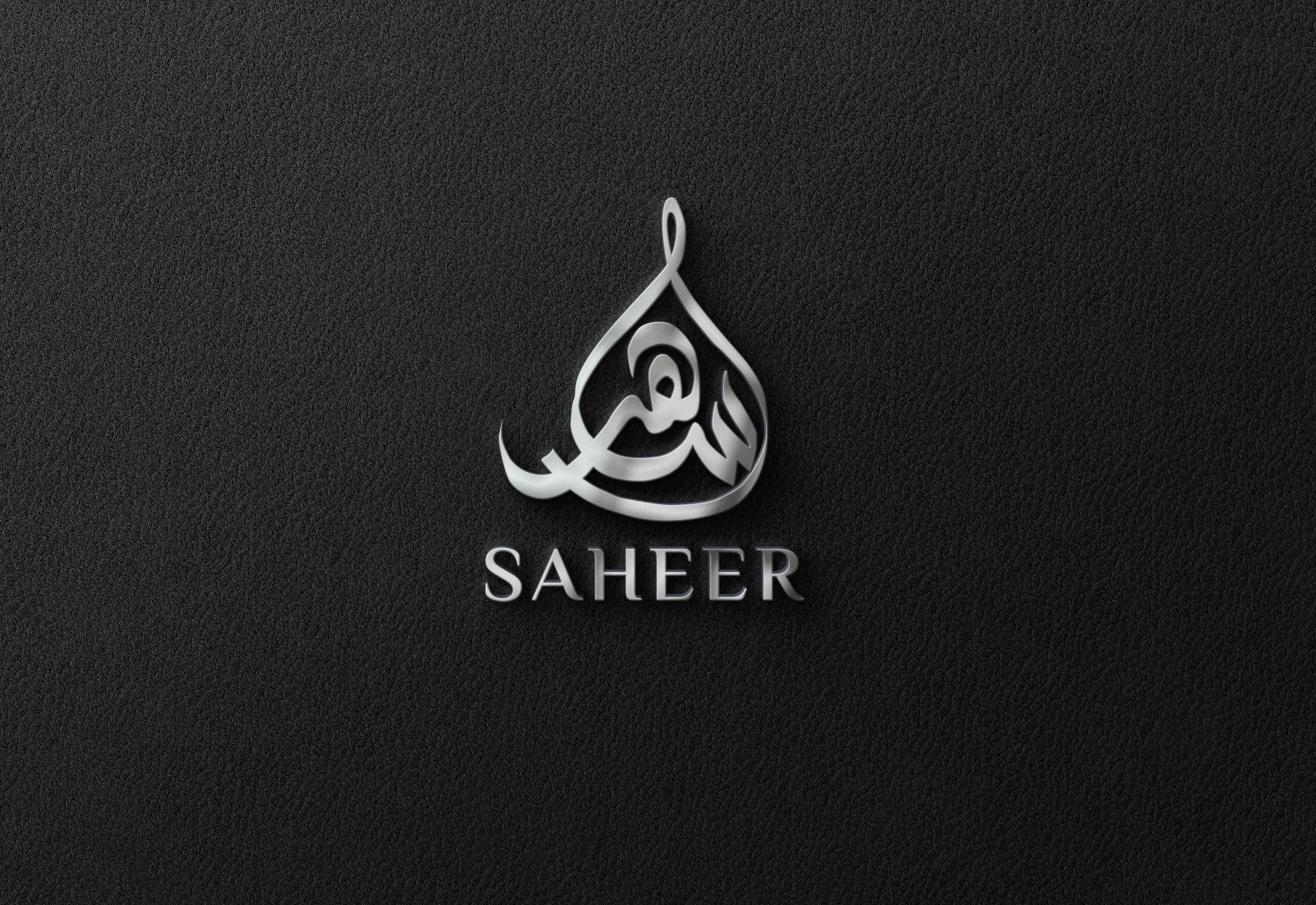 Arabic Logo Saheer arabicart arabiccalligraphy arabiclettering arabiclogo arabiclogotype arabictypography branding design illustration