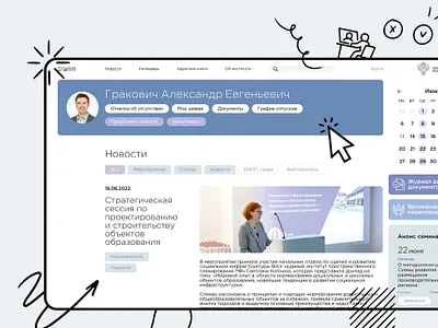 EIPP corporate portal design desktop graphic design ui ux web web design