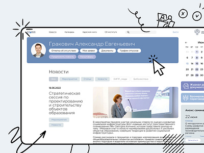 EIPP corporate portal design desktop graphic design ui ux web web design