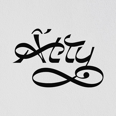 Vietnamese lettering - Ất Tỵ hand lettering lettering lunar new new year snake typo vietnam year