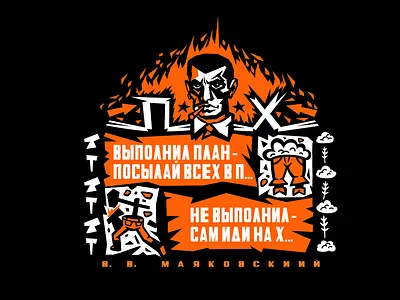 Mayakovsky for popmerch branding design dribbble emblem graphic illustration russia symbol ui vector