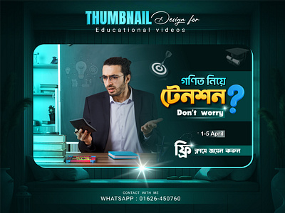 Thumblail design for educational videos. banner design branding business creative thumbnail design graphic design logo poster design social media post design thubmnail design template thumbnail thumbnail design vector youtube banner youtube thumbnail youtube thumbnail desing