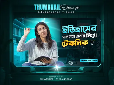 Creative Youtube Thumblail design for educational videos. branding creative thumbnail design designer educational thumbnail graphic design logo poster design social media design social media post design template template design thumbnail thumbnail design thumbnail template youtube thumbnail design