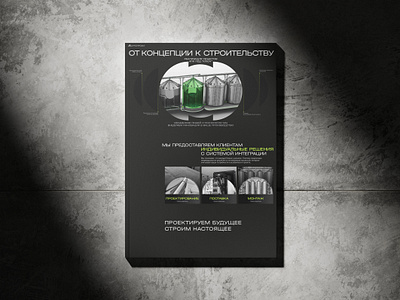 Постер graphic design ui