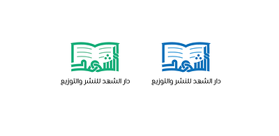 Logo : Dar Elshahd arabic logo type typography