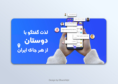 iChat Banner on Market application banner banner chat chat app banner chat application chat application banner chat banner chatting