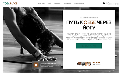 UI/UX redesign design graphic design ui ui design uiux ux ux design yoga yoga studio