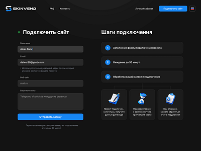 Skinvend – connect project components connect project cs2 csgo input interface interface design login login in registration ui ui design ui elements uiux ux