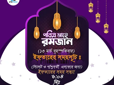 Ramadan social media post design day 12 branding graphic design logo motion graphics ramadan