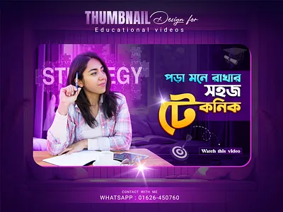 Creative Youtube Thumblail design for educational videos. branding business creative design creative thumbnail design facebook post design graphic design logo poster design social media design social media post design template design thumbnail thumbnail design youtube thumbnail youtube thumbnail design