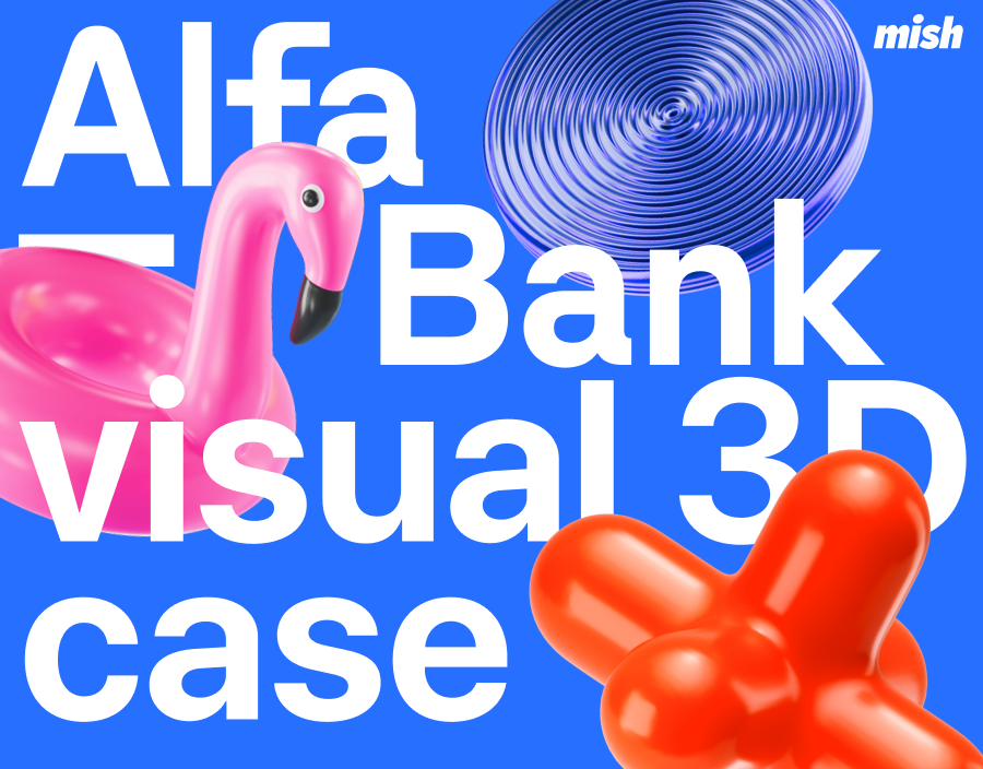 Example of 3D illustrations for Alfa-Bank