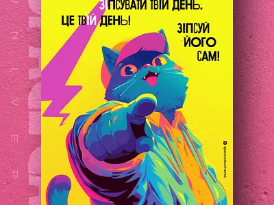 You can do it! 💪 ai branding cat daliy design illustration poster print