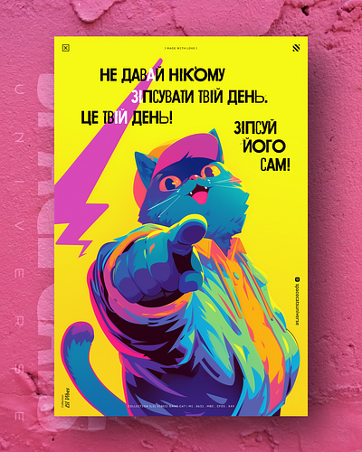 You can do it! 💪 ai branding cat daliy design illustration poster print