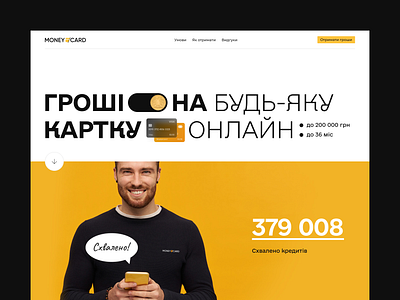 Money Card. Micro credit landing page card credit landingpage man ukraine website yellow