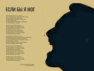 If I could.... | Conceptual (editorial) art conceptual design editorial emotion flat graphic design illustration inspiring loneless mental health music print psychological regret thoughts vector visual storytelling