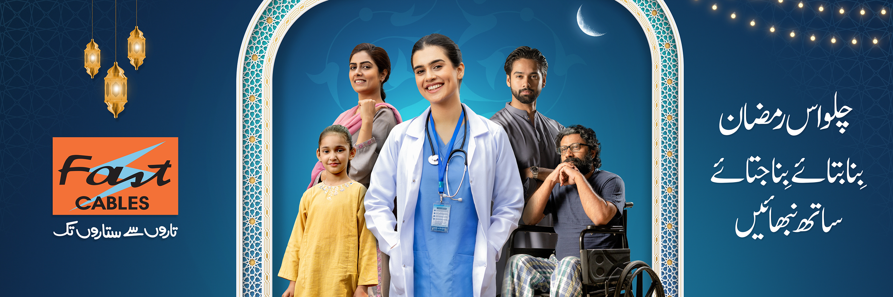 Fast Ramadan Campaign 2025 billboard dr. nadia fast cables ramadan 2025 streamer