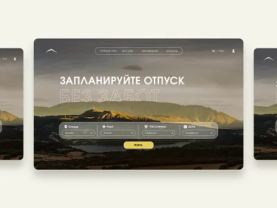 Travel Agency Concept concept home page ui ux web design
