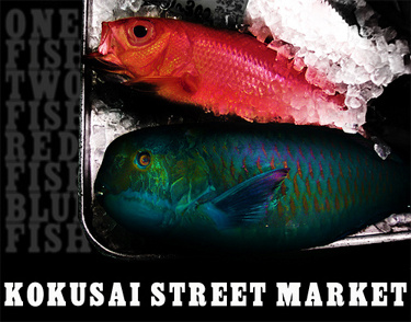 Kokusai Street design photography
