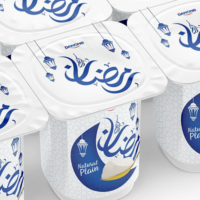 Danone Yoghurt - Ramadan Packaging Design arabic branding calligraphy danone egypt graphic design packaging packaging design ramadan typography yoghurt