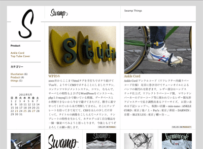 Swamp Wordpress cms swamp web wordpress
