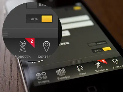 Settings screen app apple application beeline interface ios iphone iphone4 mobile moscow photo russia screen settings ui
