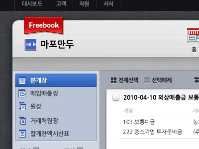 Web Accounting App accounting ui web