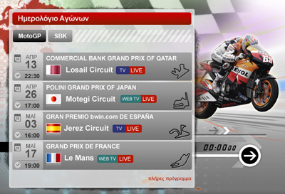 Race calendar widget widget