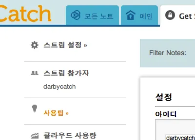 Catch Ko! korean sidebar tabs