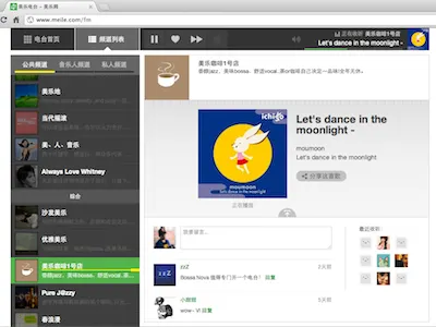Meile FM ver. 2.0 music player radio