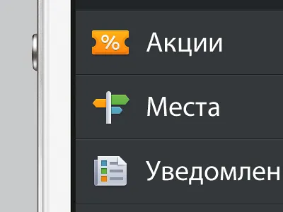 Slide out Menu with Icons app icons boomabte deals icons interface icons ios app ios design iphone app iphone icons mobile interface mobile ui