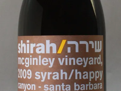 Shirah Wine - Bottle Shot design label letterpress packaging wine