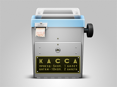 ticket dispenser icon ussr