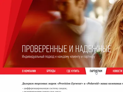 Provision Eyewear WIP curtain glasses navigation web website