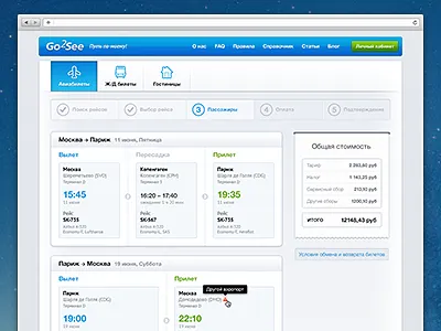 Full preview flight full shot order thumbnail ui