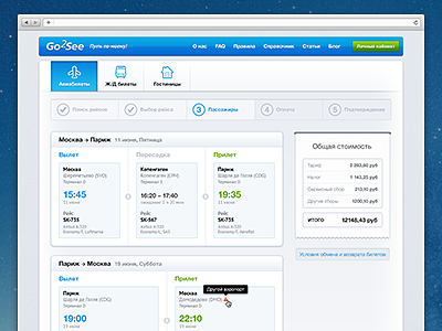 Full preview flight full shot order thumbnail ui