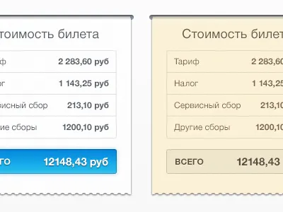 Left or right? flight price receipt ticket