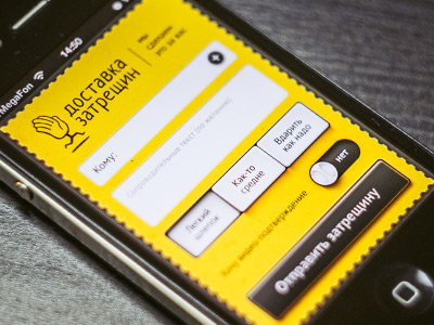 Logo and GUI for service Slap Delivery chipsa delivery gui hand iphone logo run slap yellow